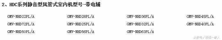 格力空调型号一览表，很齐全的