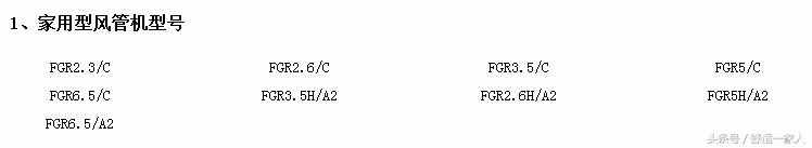 格力空调型号一览表，很齐全的