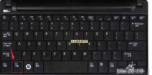 笔记本电脑键盘切换 一个步骤即可搞定