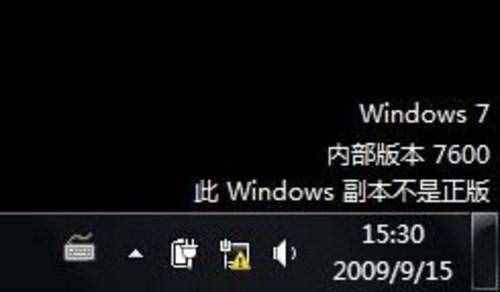 此windows副本不是正版7601怎么解决？网友：重装包治百病！
