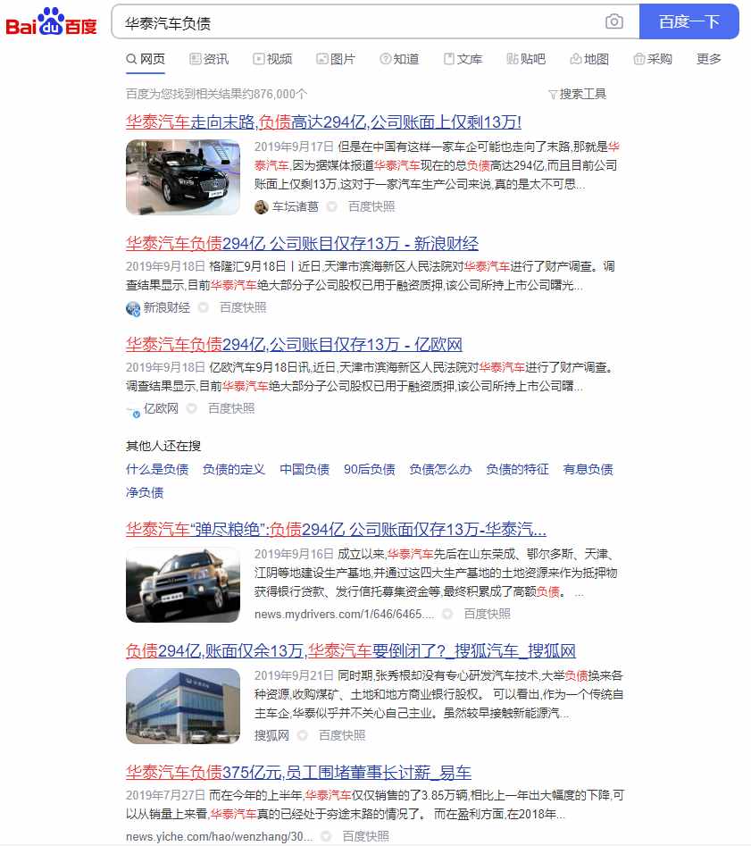 汽车品牌兴亡录——华泰汽车：现代汽车的合作者，结局凄惨