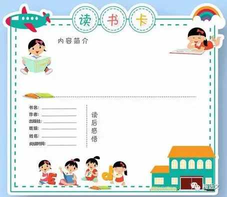 小学生如何写好读书笔记？这些方法简单又好用