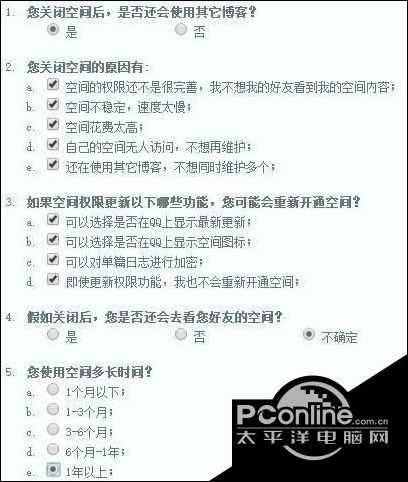 在win10系统中怎样关闭qq空间应用？