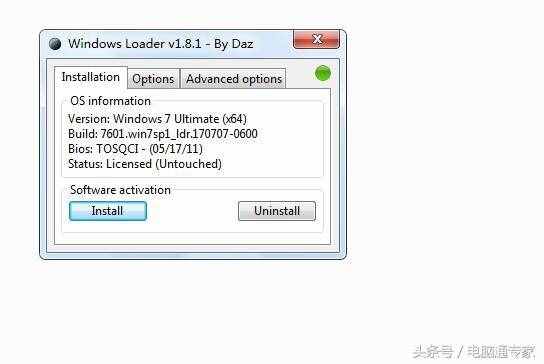 Windows 7系统激活大全！