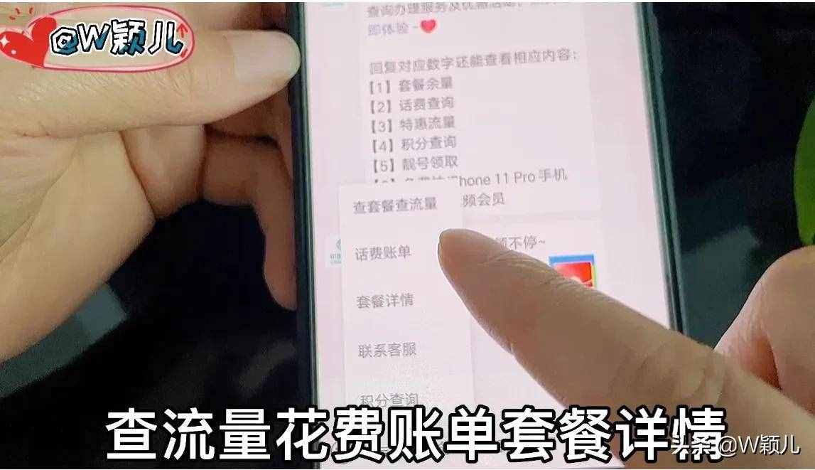 原来用微信就可以快速查询手机话费流量，账单详情，操作简单实用