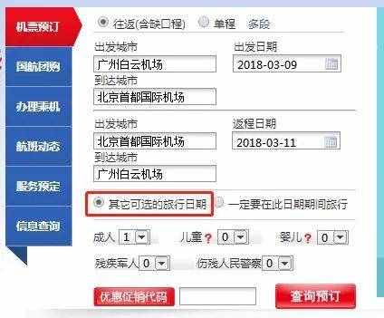 干货！特价机票是这样查出来的！小编亲测……