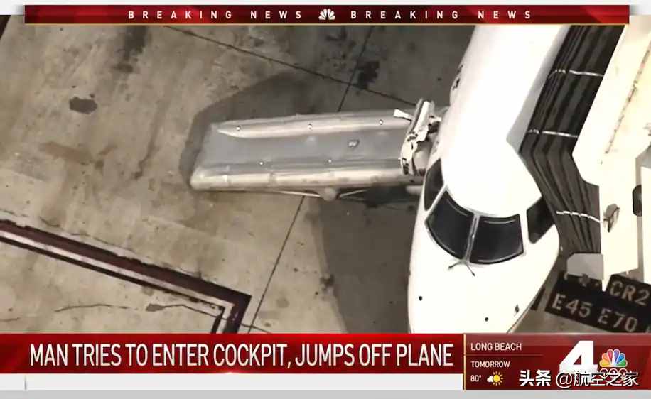 冲击驾驶舱或判20年：美国一男子吸毒后在洛杉矶客机上跳出被捕