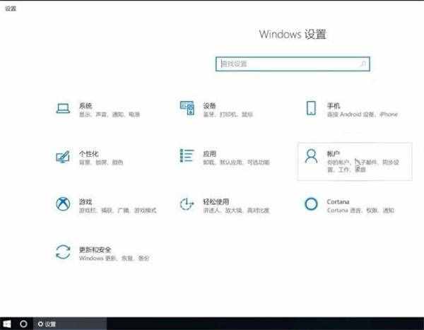 Win10登陆密码怎么删除？