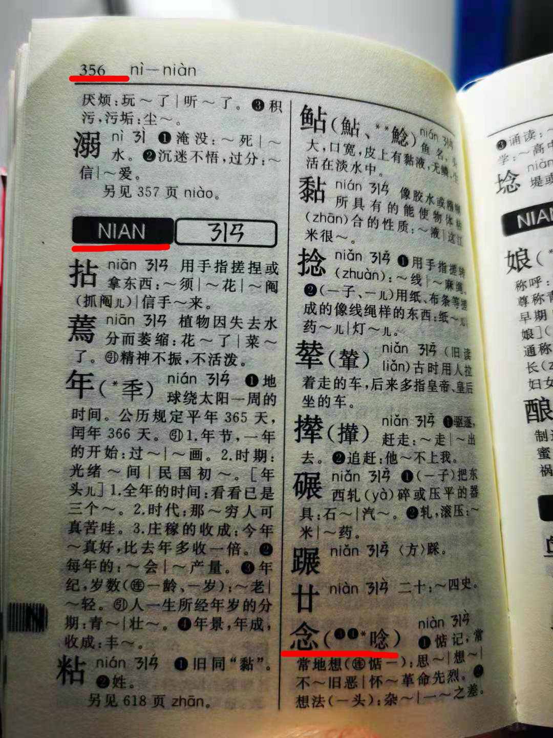 一年级新华字典拼音查字，五步查询教程