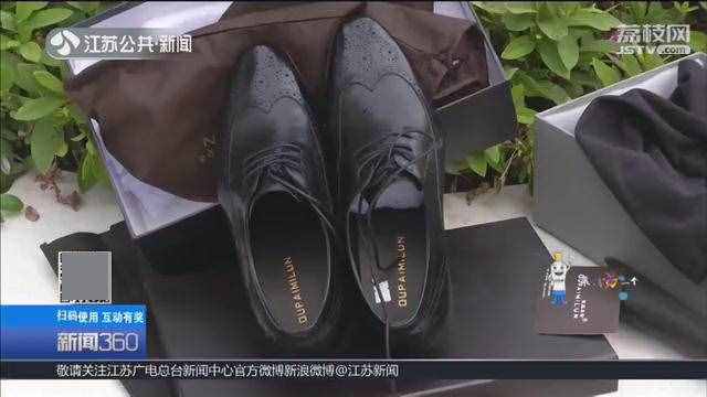 皮尔卡丹专柜卖“杂牌”鞋 消费者维权：退货、致歉、三倍赔偿
