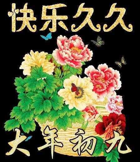 正月初九是“天日”，“天日”啥意思？有啥习俗和忌讳？