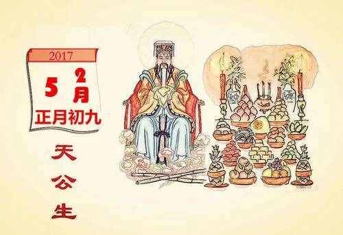 正月初九是“天日”，“天日”啥意思？有啥习俗和忌讳？