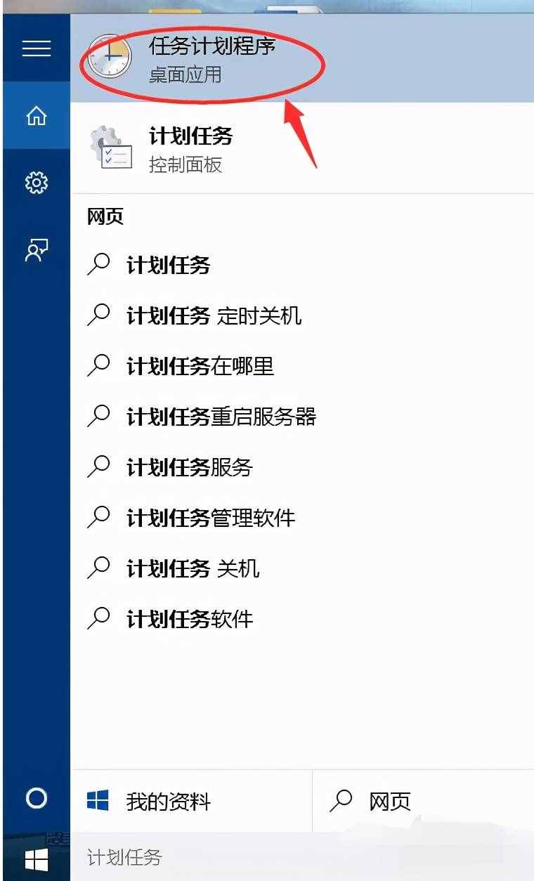 摸鱼冷知识：怎么让Windows自动关机？