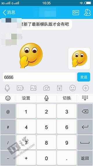 手机QQ安卓/iOS版藏彩蛋：6666原来是这个意思