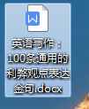 中考英语最重要的100个固定短语+100条通用的利弊金句汇总