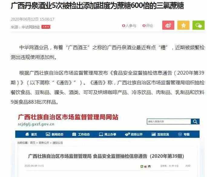 酒道课堂第六十八期：白酒为什么不让添加甜蜜素？