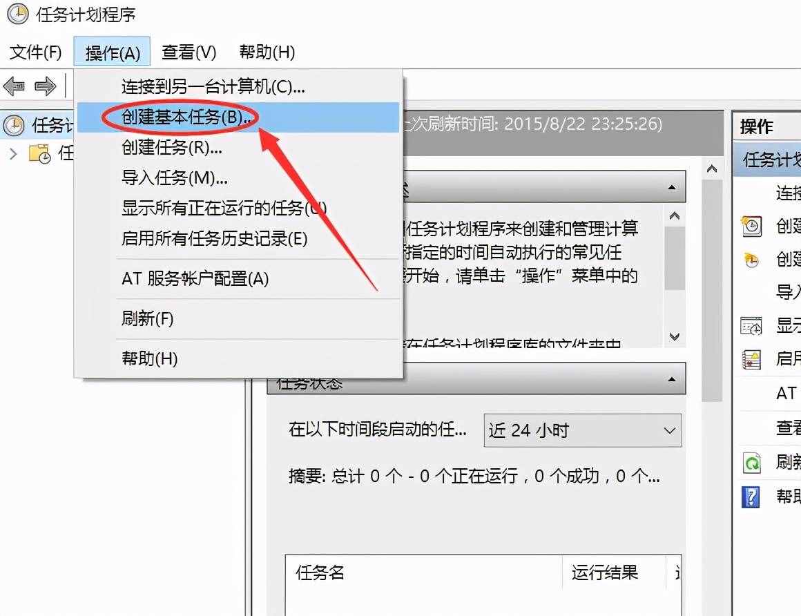 摸鱼冷知识：怎么让Windows自动关机？