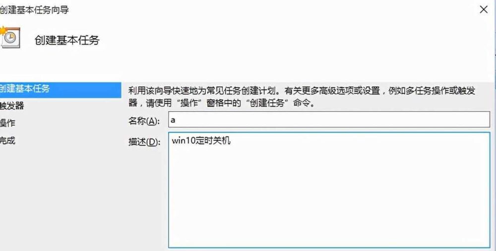 摸鱼冷知识：怎么让Windows自动关机？