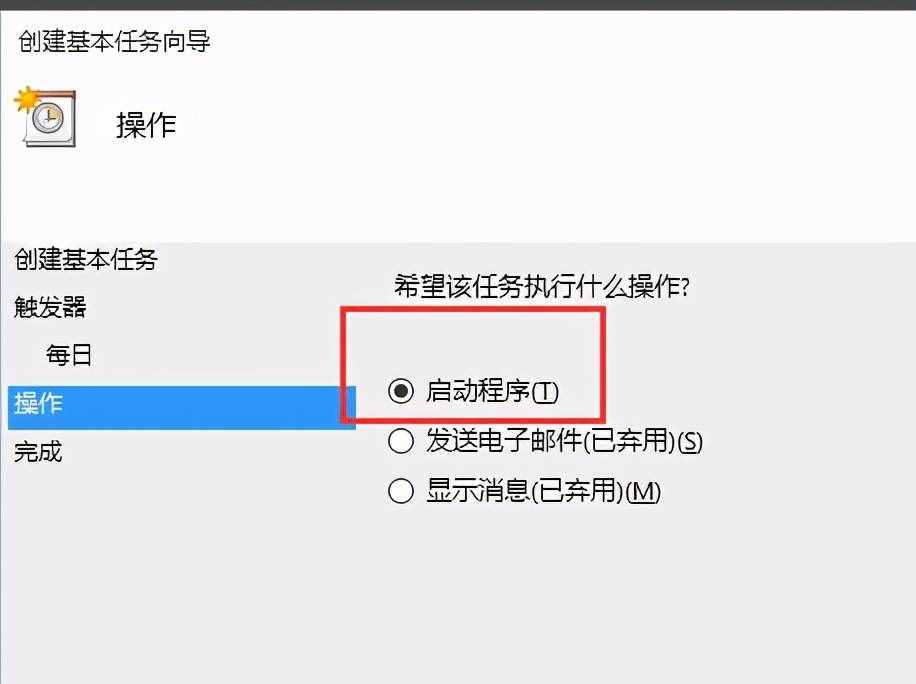 摸鱼冷知识：怎么让Windows自动关机？