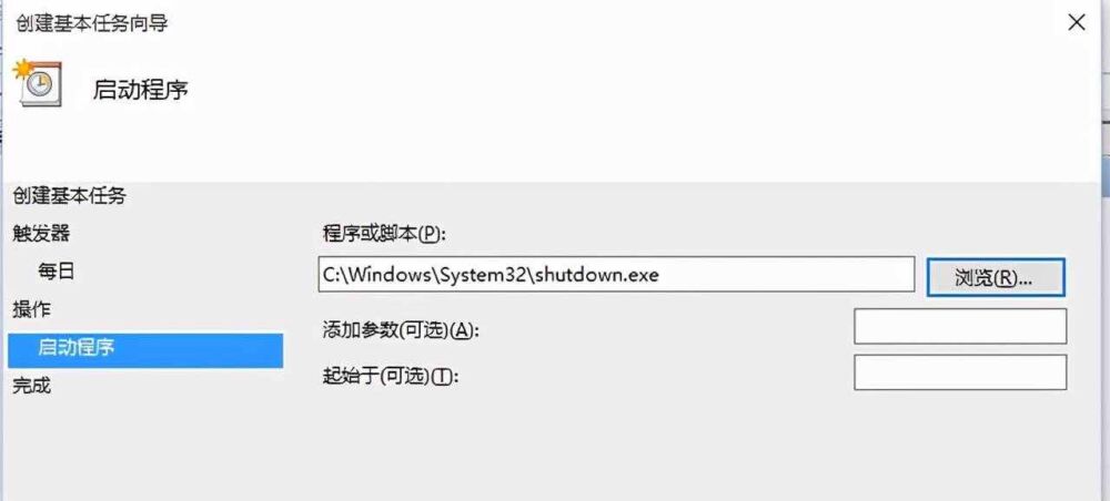 摸鱼冷知识：怎么让Windows自动关机？