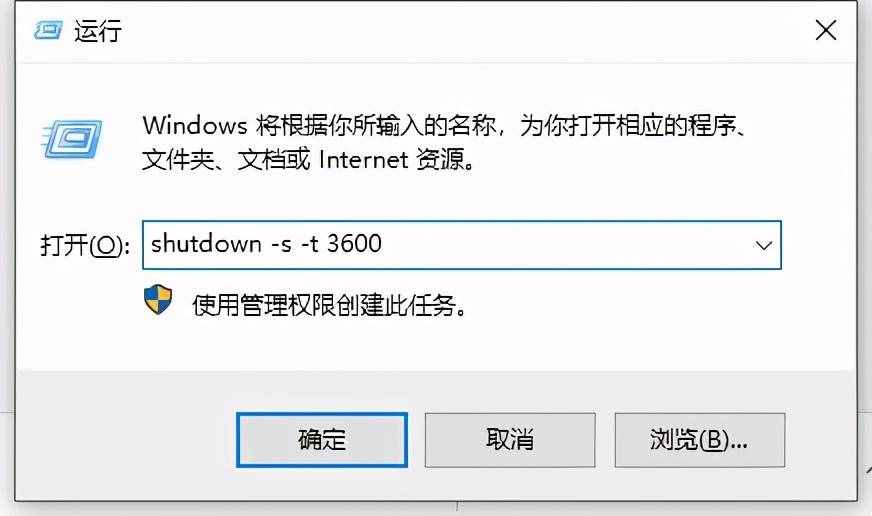 摸鱼冷知识：怎么让Windows自动关机？