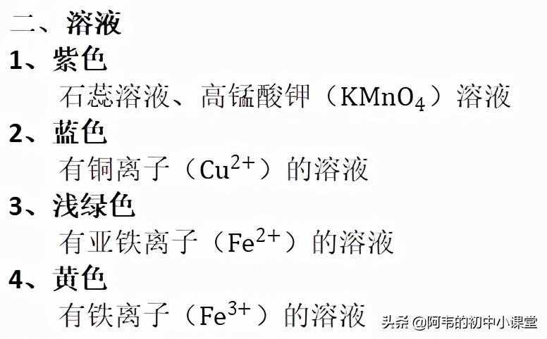 初中化学基础知识