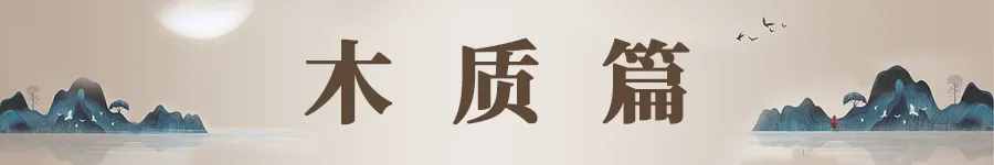 中国琴学研究 | 一张古琴的木质和音韵该如何鉴别？你学会了吗？