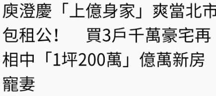 庾澄庆与二婚娇妻秀恩爱，首次晒娃就惹争议，遭批评后秒删并道歉