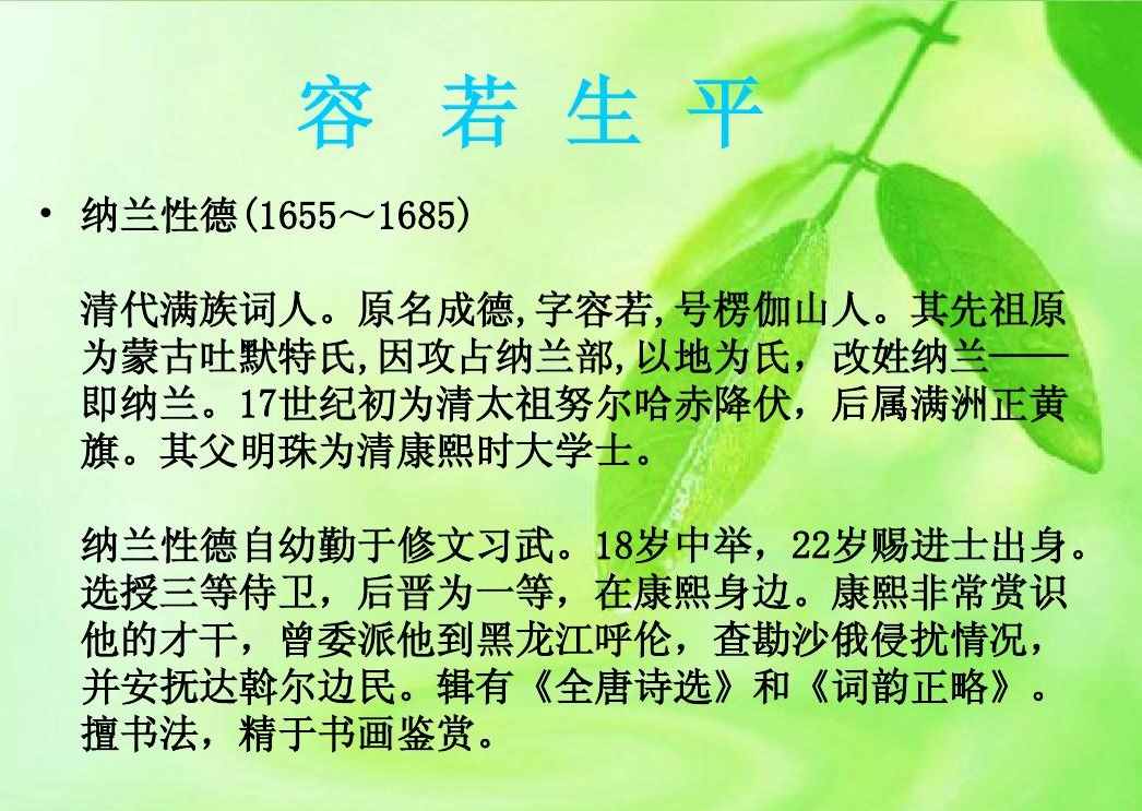 纳兰性德：人生若只是初见，5个女人，成就了他的词圣世界