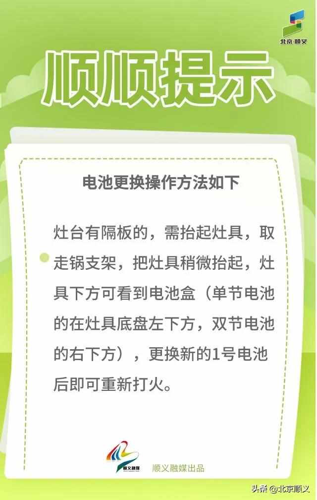 顺顺提示：燃气灶打不着火？ 专业人士教您5步快速排查！