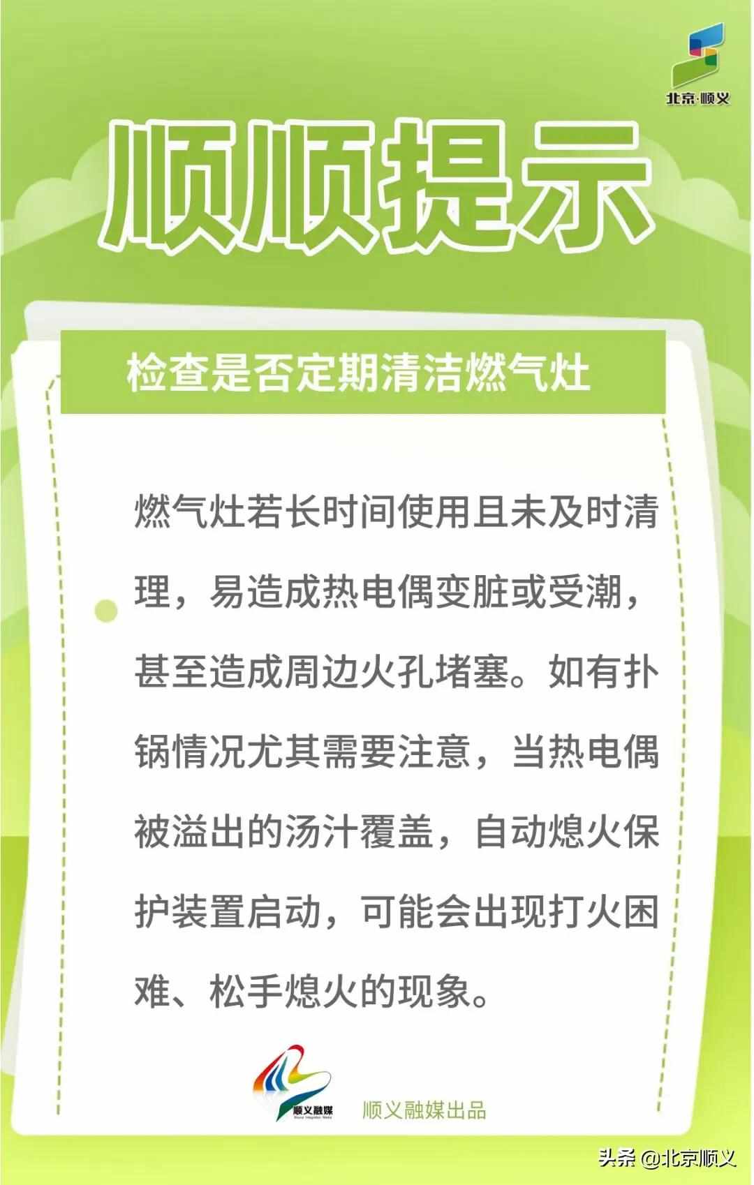 顺顺提示：燃气灶打不着火？ 专业人士教您5步快速排查！