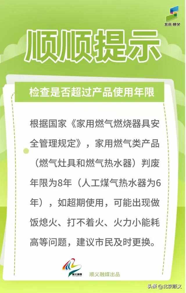 顺顺提示：燃气灶打不着火？ 专业人士教您5步快速排查！