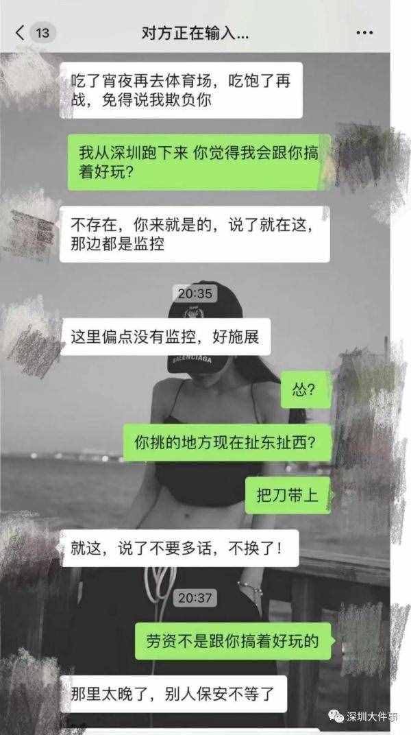 广东一男子开车800公里，从深圳到长沙约架，被暴打