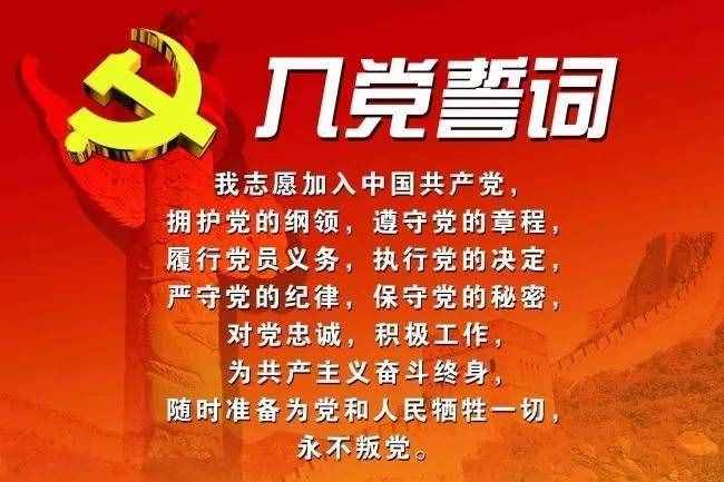 还记得自己入党时间吗？