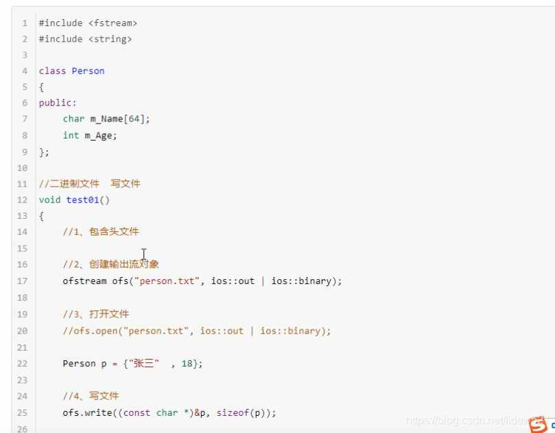 C++基础部分_C++文件操作_二进制文件的写操作