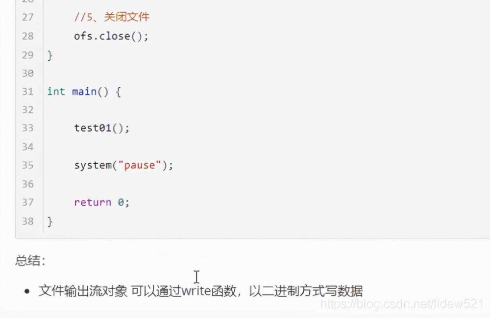 C++基础部分_C++文件操作_二进制文件的写操作