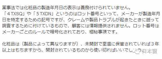 安耐晒瓶底批号真能辨别真假？