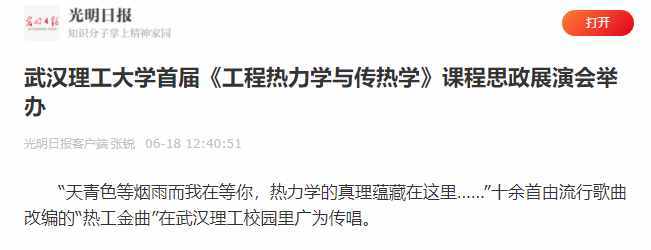 火爆！仅1个月内，人民日报、央广总台、光明日报频繁聚焦湖北这所高校！