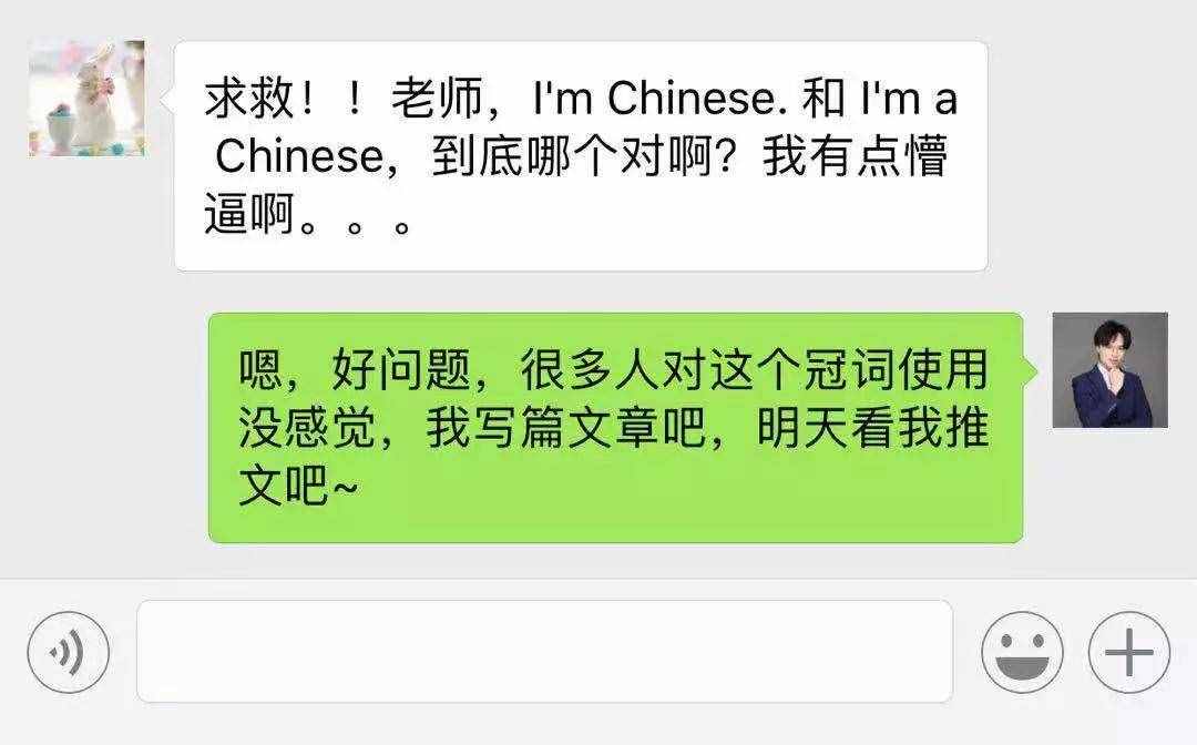 “我是中国人”不要说成I'm a Chinese，错了