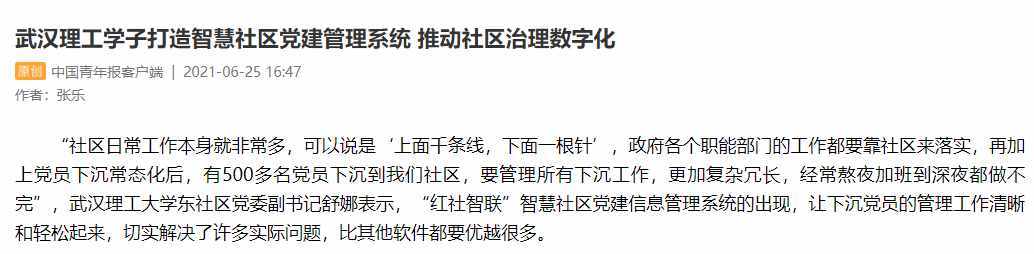 火爆！仅1个月内，人民日报、央广总台、光明日报频繁聚焦湖北这所高校！