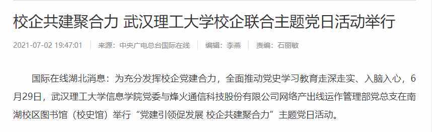 火爆！仅1个月内，人民日报、央广总台、光明日报频繁聚焦湖北这所高校！