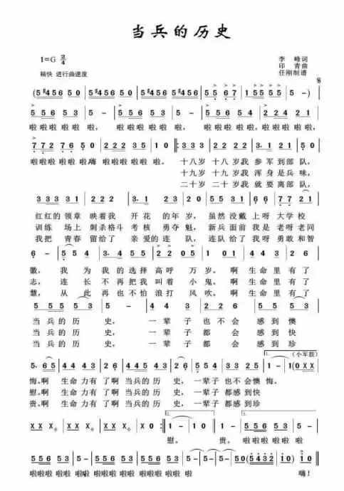 新中国成立70年，那些经典军歌你会唱几首？