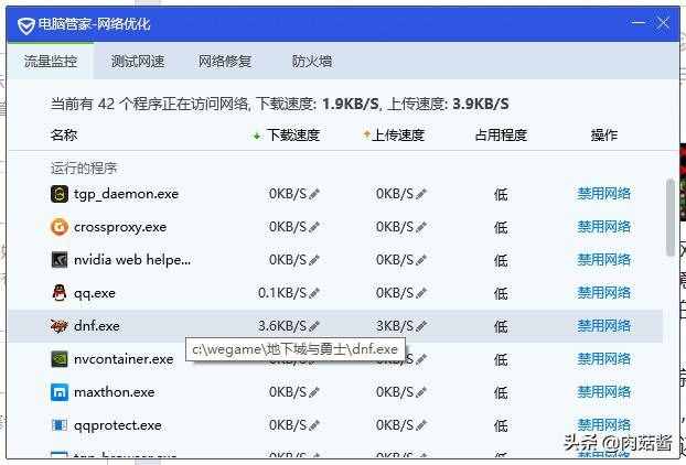 DNF：电脑再好也会卡，再老也能玩，全屏红x的快速解决方式！