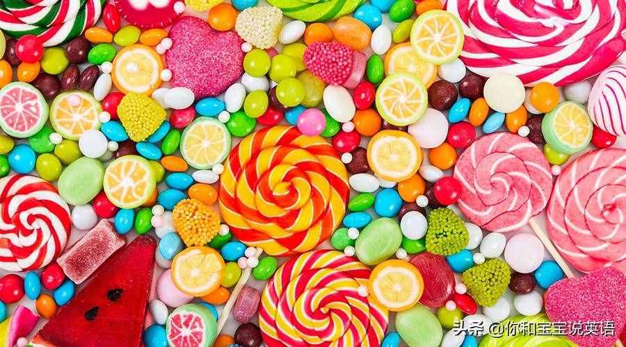 宝宝吃各种糖果时，妈妈说的英文：棉花糖、棒棒糖、泡泡糖