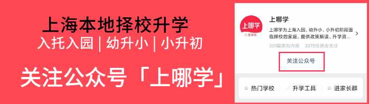 178个交大、48个复旦！上海这学校复交率再创新高，成绩喜人