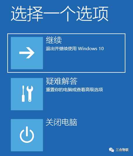 Windows 10系统如何进入安全模式