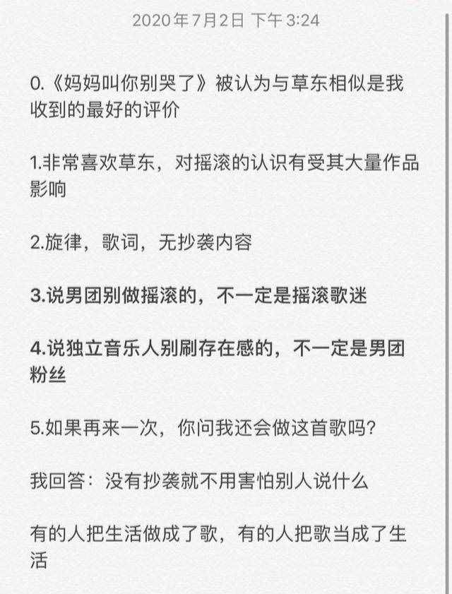 饭圈和摇滚圈“跨服开撕”，打败过周杰伦和五月天的乐团藏不住了