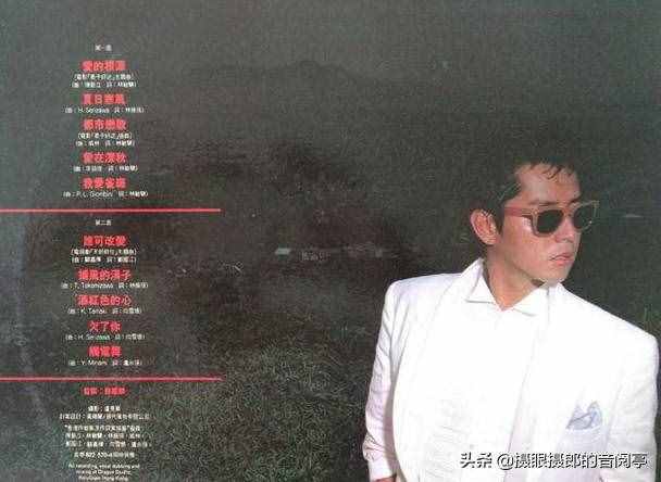 1984年7月谭咏麟粤语专辑《爱的根源》
