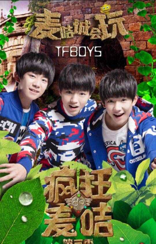 论TFBOYS（2009--2016）