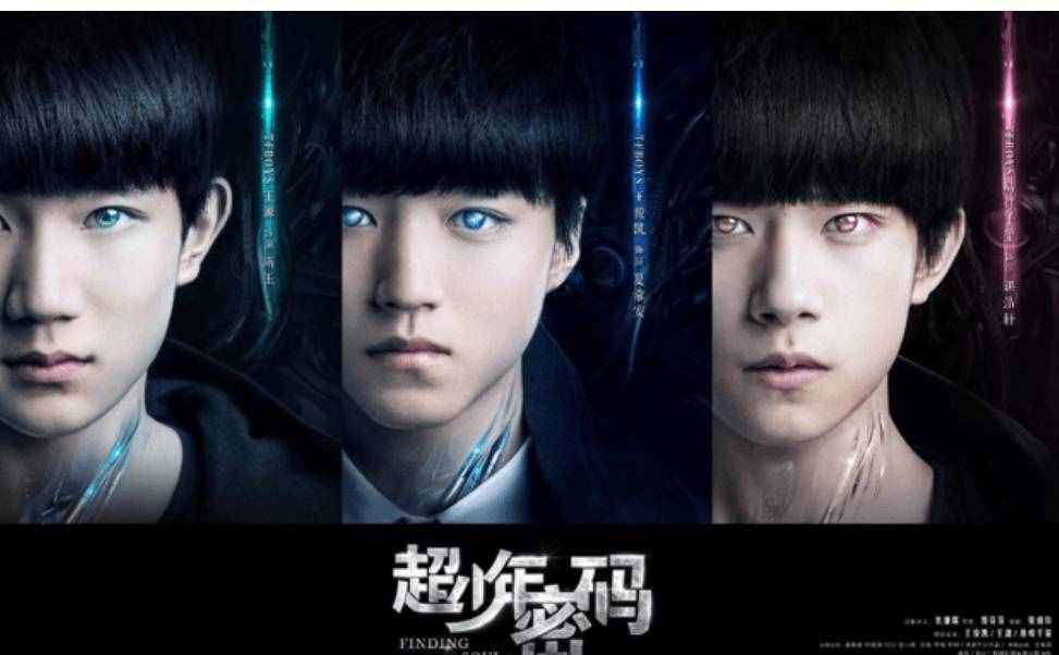 论TFBOYS（2009--2016）